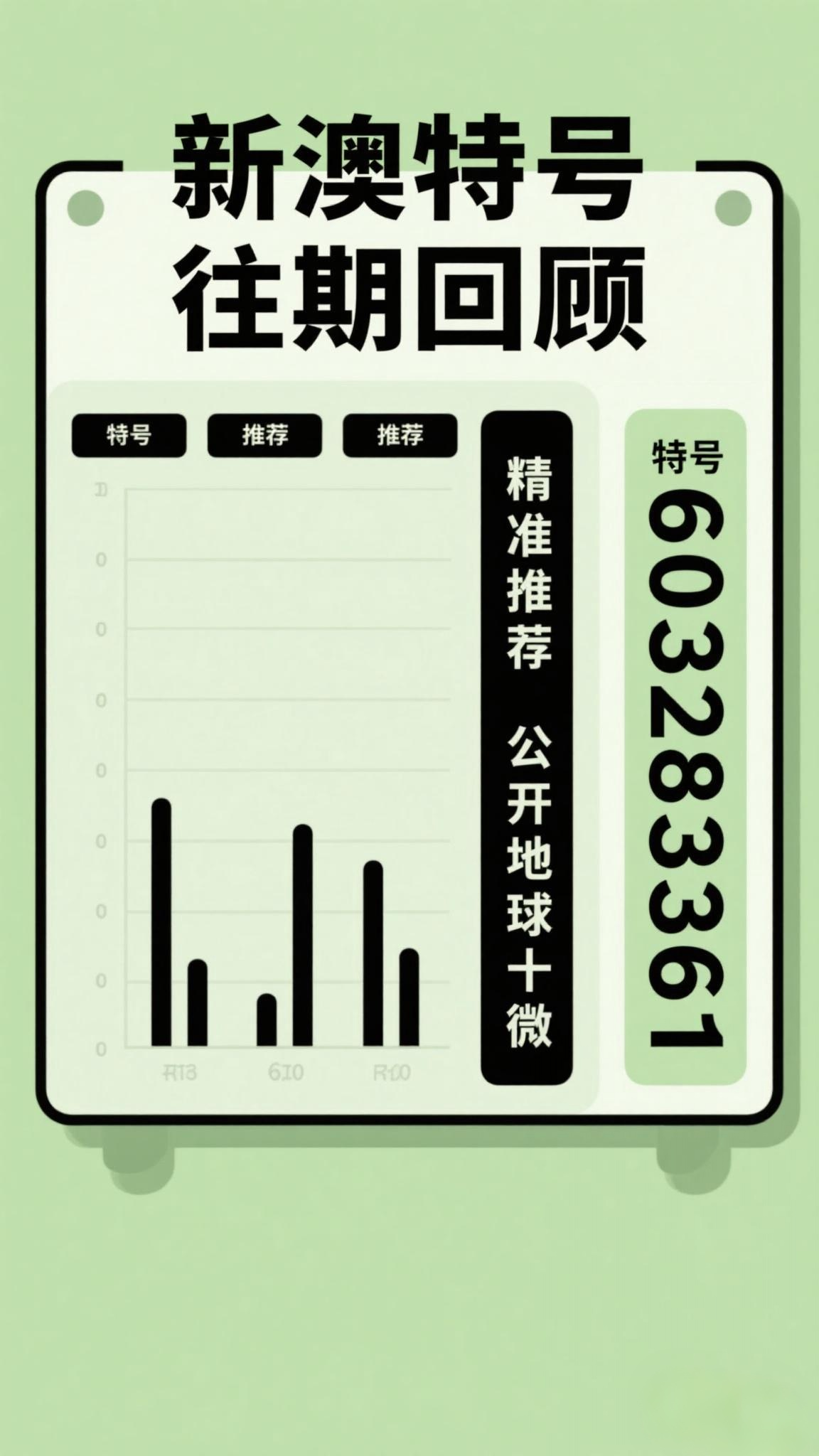探索未來，2025新澳最新版精準特色解析，探索未來，揭秘新澳最新版精準特色解析（2025版）