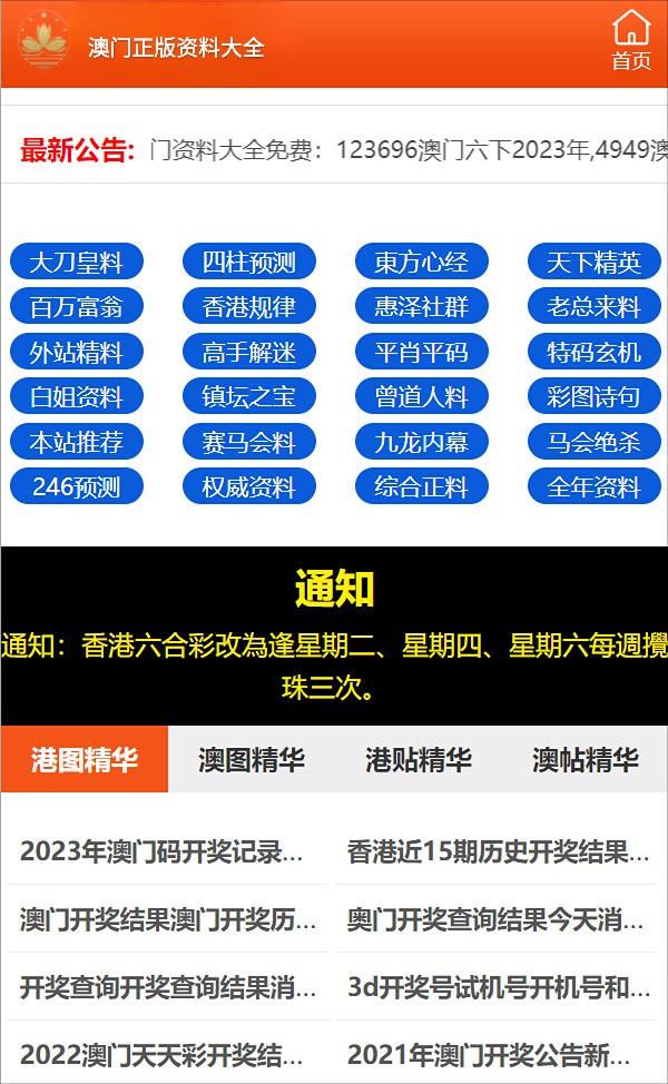 澳門正版圖庫，探索未來的新視界（2025新澳門精準(zhǔn)正版圖庫），澳門正版圖庫，開啟未來新視界探索之旅（2025新澳門精準(zhǔn)正版圖庫概覽）