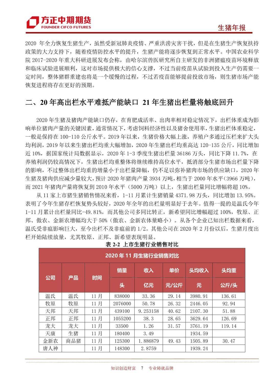 2025年新奧王中王公開資料大全，深度解析與預(yù)測，2025年新奧王中王全方位解析與預(yù)測