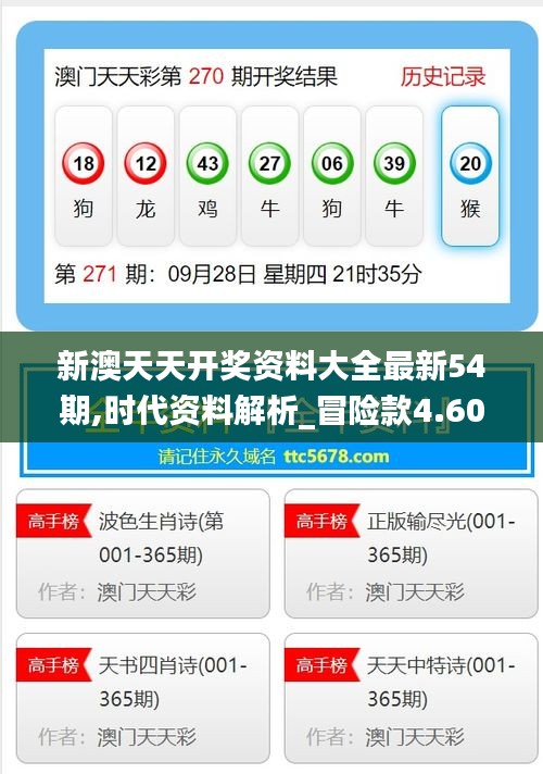 新澳天天開獎，走向未來的彩票盛宴（2025年展望），新澳天天開獎，走向未來的彩票盛宴——2025年展望分析