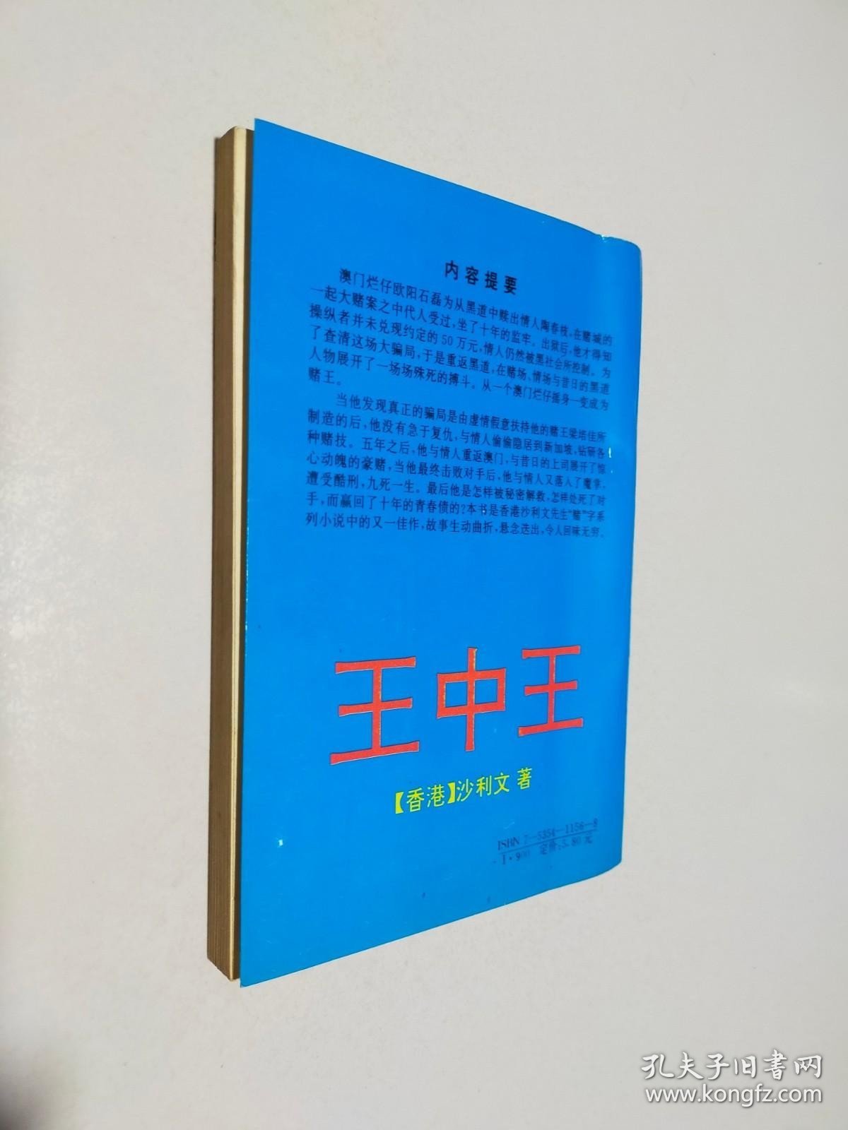 新奧門王中王正版資料，探索與解析，新奧門王中王正版資料深度解析與探索
