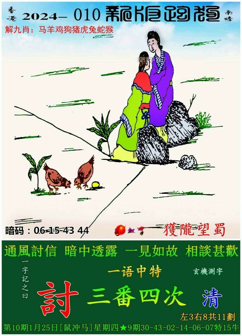 全新正版7777788888跑狗圖，探索與體驗(yàn)，探索與體驗(yàn)，全新正版7777788888跑狗圖