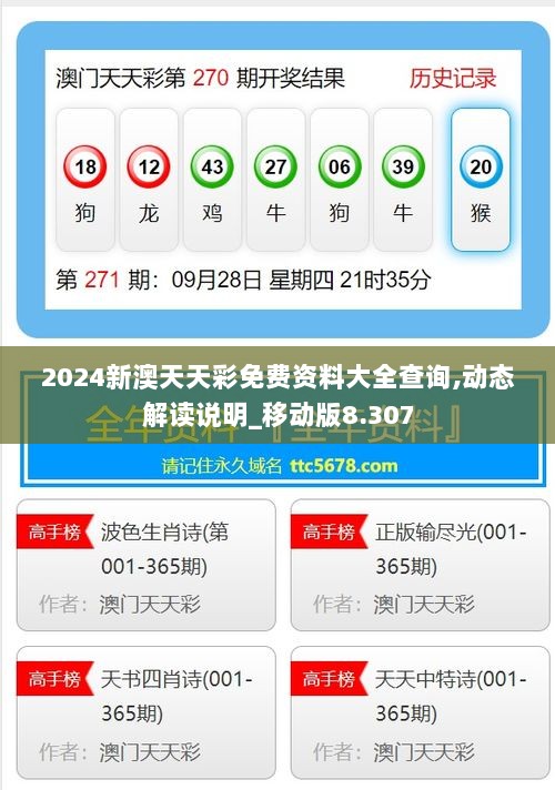 最新版的976744澳彩資料查詢指南，最新澳彩資料查詢指南，全面解析976744澳彩數(shù)據(jù)