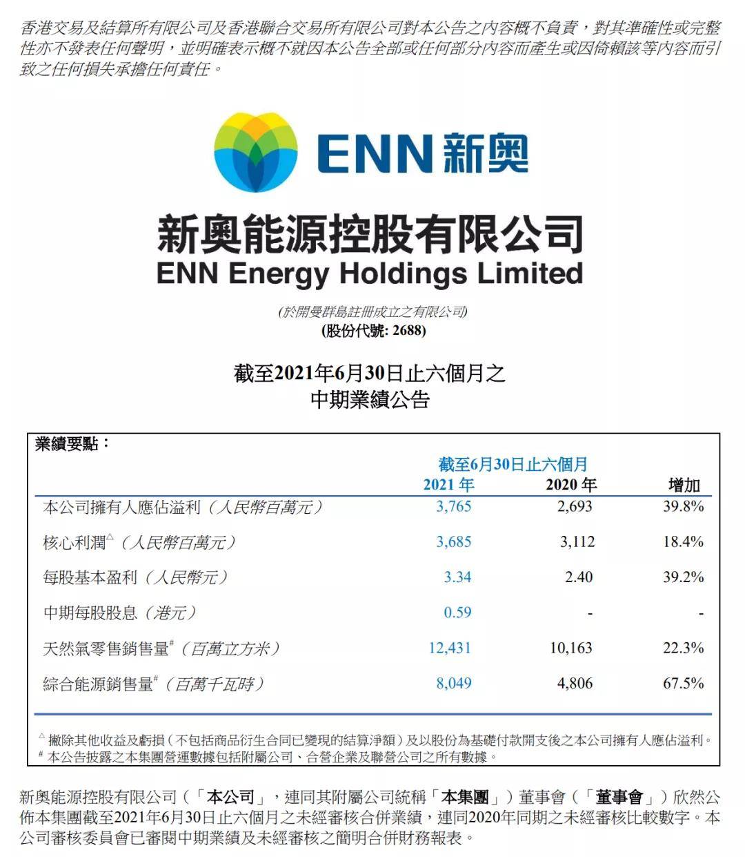 新奧49正版資料，全方位解析與深度探索，新奧49正版資料深度解析與全方位探索