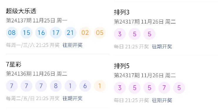 2023年澳門(mén)天天彩免費(fèi)查詢今日七期開(kāi)獎(jiǎng)結(jié)果及預(yù)測(cè)分析，澳門(mén)今日七期開(kāi)獎(jiǎng)結(jié)果及預(yù)測(cè)分析，免費(fèi)查詢2023年天天彩數(shù)據(jù)