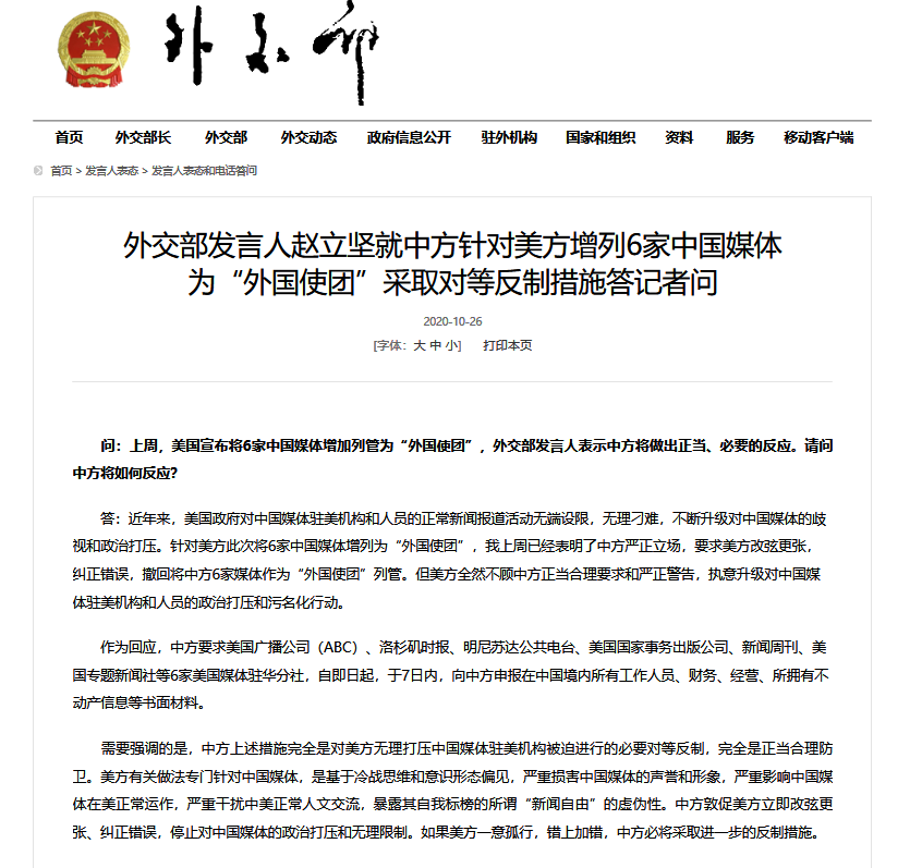 中方宣布四項(xiàng)反制措施，堅(jiān)定維護(hù)國(guó)家利益，中方采取四項(xiàng)反制措施，堅(jiān)決捍衛(wèi)國(guó)家利益