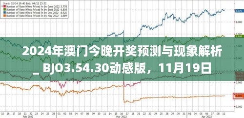 新澳門今晚最新的消息2025年全面報(bào)道，澳門最新消息，邁向未來的全面報(bào)道（2025年展望）