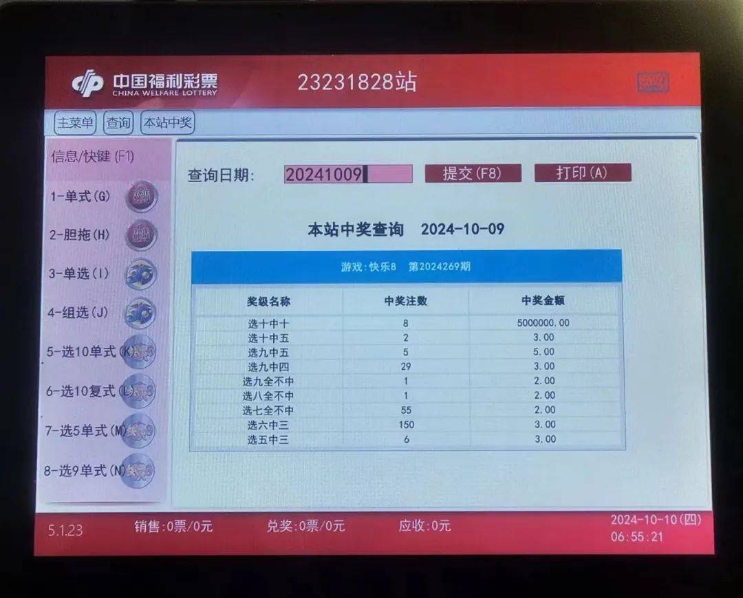 最新開(kāi)獎(jiǎng)消息查詢，關(guān)于4887鐵算四中特號(hào)碼的最新動(dòng)態(tài)，4887鐵算四中特號(hào)碼最新動(dòng)態(tài)及最新開(kāi)獎(jiǎng)消息查詢
