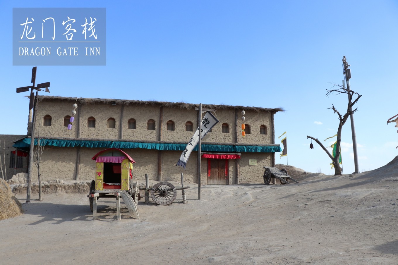 新澳最精準龍門客棧免費體驗指南，新澳龍門客棧免費體驗攻略