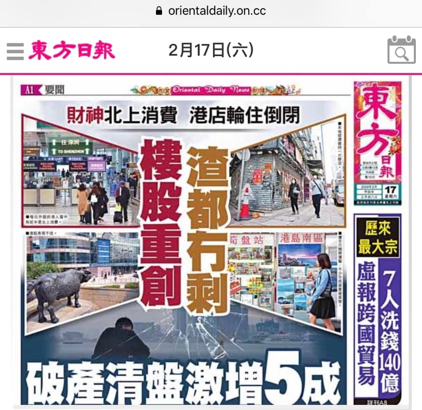 關(guān)于香港今期掛牌東新經(jīng)方的探索與解析——767cc的獨(dú)特視角，香港東新經(jīng)方的探索與解析，獨(dú)特視角767cc揭秘