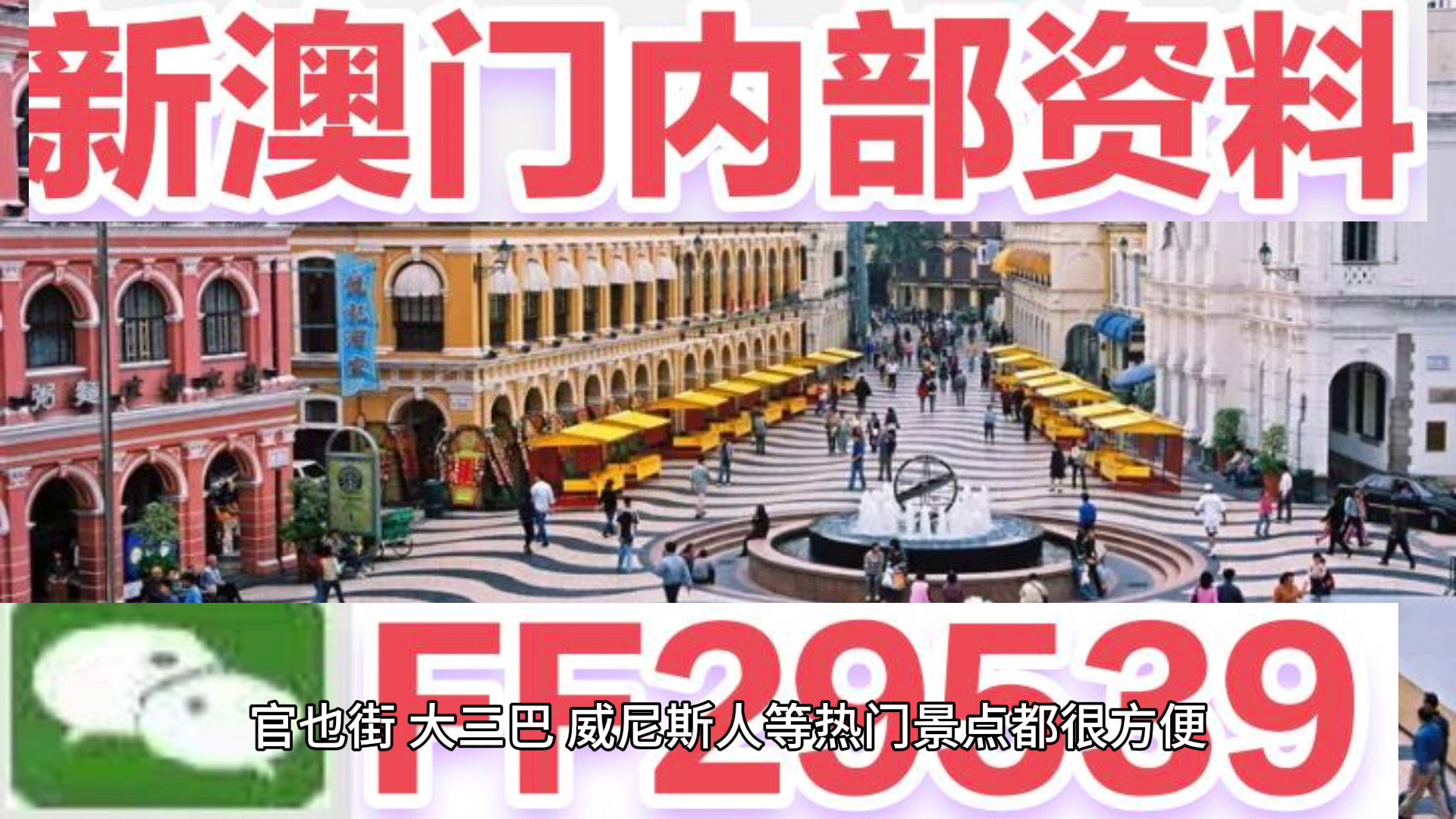 澳門六今晚開獎，探索未來彩票行業(yè)的趨勢與機遇（2025年展望），澳門六今晚開獎，未來彩票行業(yè)趨勢與機遇展望（2025年）