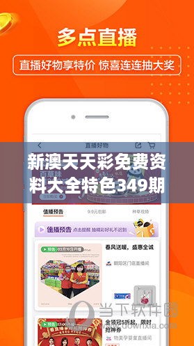 探索未來游戲世界，2025新澳天天免費(fèi)大全，揭秘未來游戲世界，新澳天天免費(fèi)大全2025展望