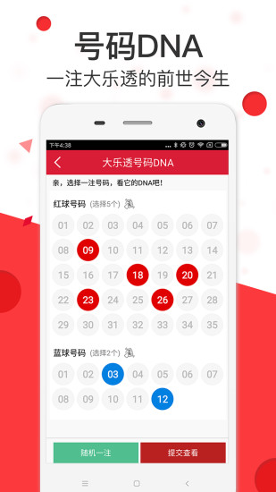 澳彩精準(zhǔn)資料免費長期公開，揭秘彩票背后的秘密，澳彩揭秘，精準(zhǔn)資料免費公開，探尋彩票背后的秘密