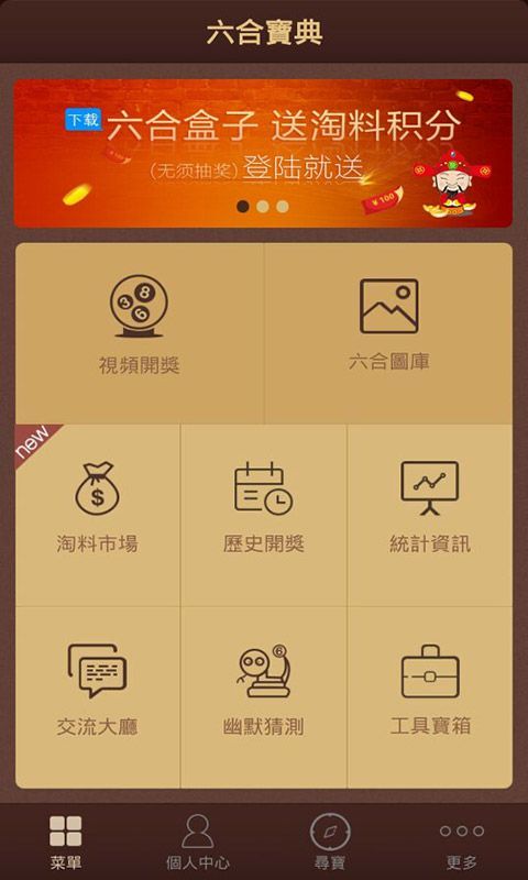 澳門(mén)六開(kāi)彩天天免費(fèi)資料大全聚寶盆麗萍數(shù)據(jù)，探索彩票世界的秘密，澳門(mén)六開(kāi)彩資料聚寶盆揭秘彩票世界秘密