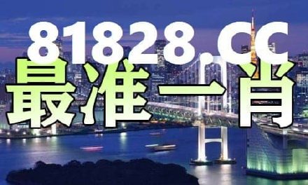 揭秘彩票秘密，探索一肖中特背后的數(shù)字世界 77777與888888的奧秘，揭秘彩票背后的數(shù)字奧秘，一肖中特與神秘數(shù)字組合探索 77777與888888的真相