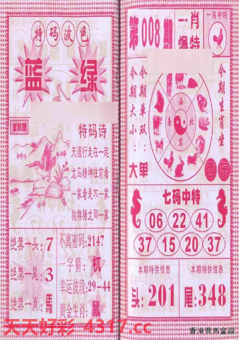 三字爆特肖，揭秘生肖魅力與SEO優(yōu)化之道，揭秘生肖魅力與SEO優(yōu)化之道，三字爆特肖探秘之旅