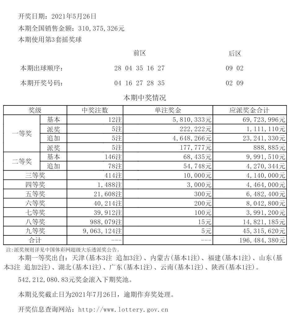 新澳今晚9點(diǎn)30分開(kāi)啟么么號(hào)新篇章——全方位解讀與期待，新澳今晚9點(diǎn)30分開(kāi)啟么么號(hào)新篇章，全方位解讀與期待