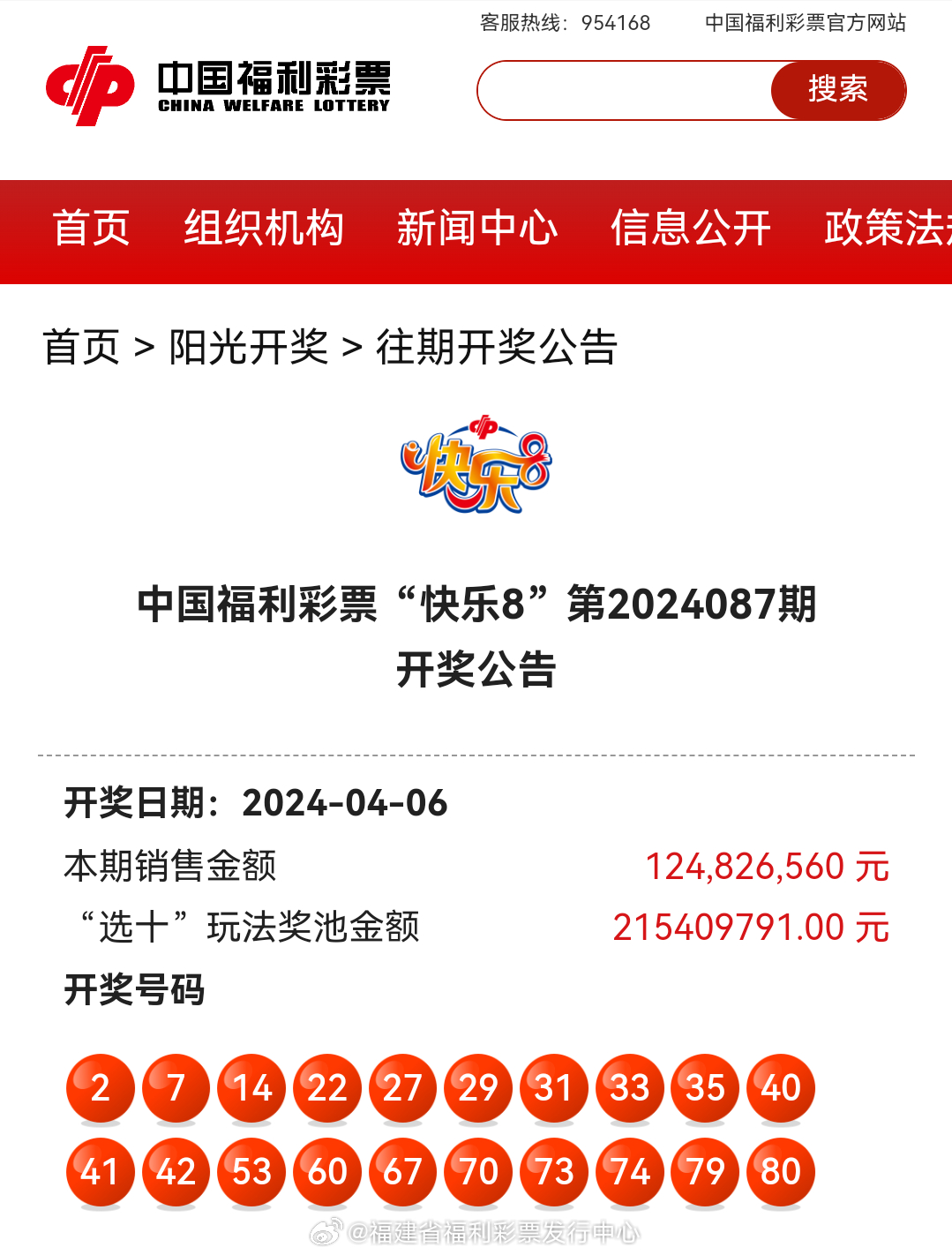 最新奧彩開獎(jiǎng)結(jié)果及趨勢(shì)分析 - 來(lái)自 47766.com 的獨(dú)家報(bào)道，獨(dú)家報(bào)道，最新奧彩開獎(jiǎng)結(jié)果及趨勢(shì)分析來(lái)自47766.com揭曉！