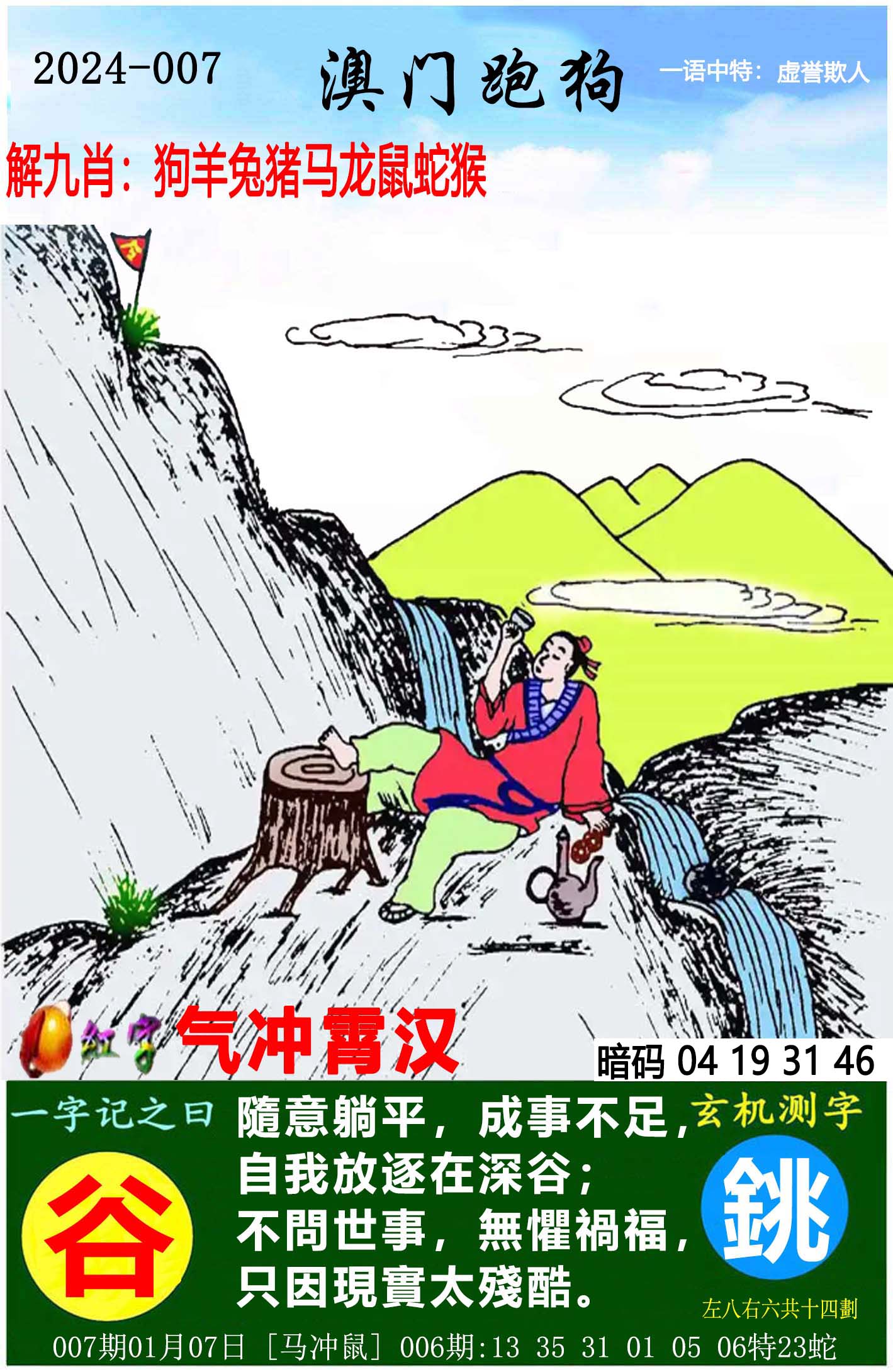 探索正版跑狗圖，7777788888的魅力與重要性，正版跑狗圖魅力與重要性揭秘，77777與888888的探秘之旅
