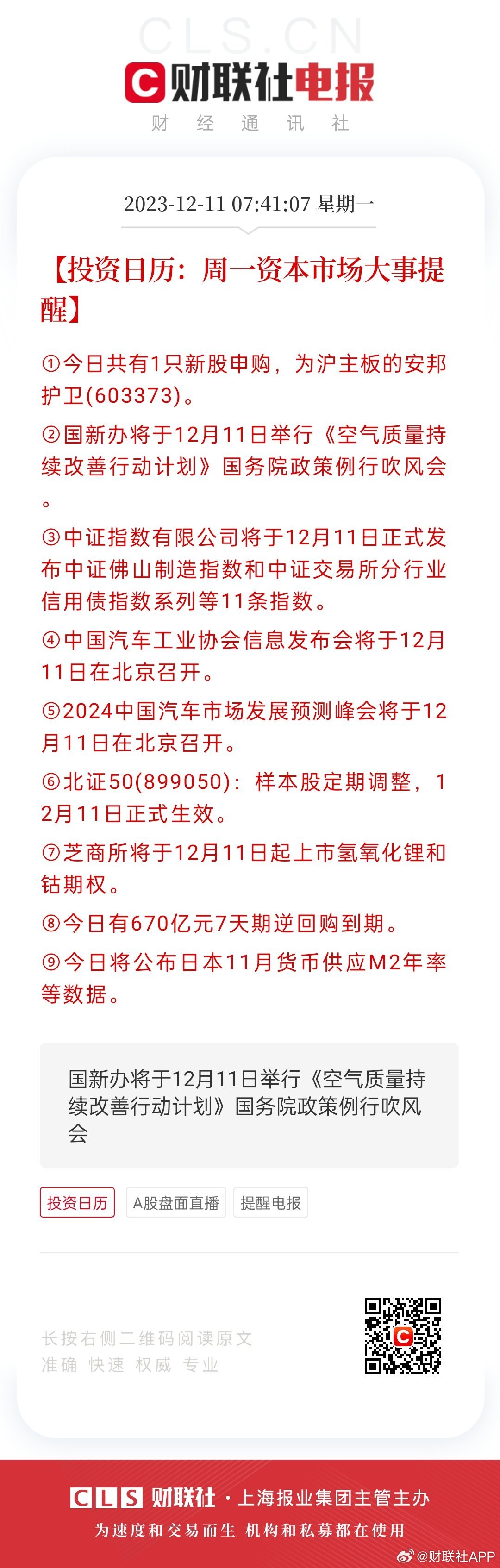 香港好彩高手解謎，揭秘彩票背后的秘密與策略，香港好彩高手揭秘彩票背后的秘密與策略解謎之道