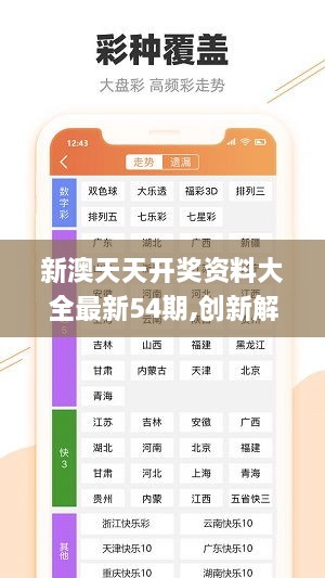 新澳今天最新資料四柱，深度解析與探索，新澳今日四柱資料深度解析與探索
