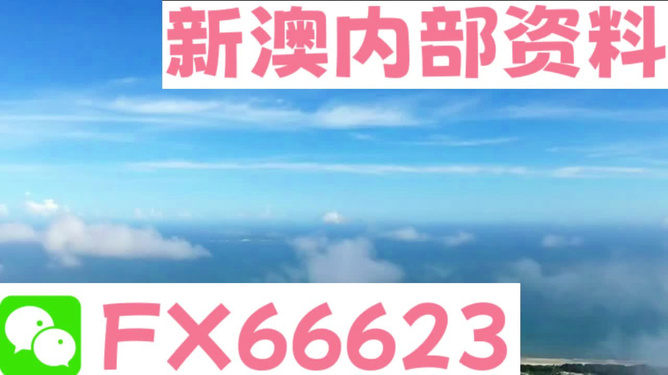 新澳106期資料詳解與SEO優(yōu)化策略，新澳106期資料詳解與SEO策略優(yōu)化指南