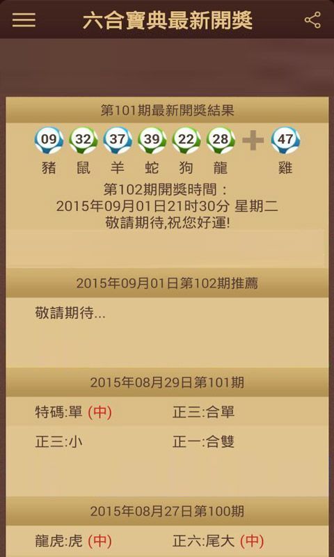 澳門118開獎(jiǎng)結(jié)果最快，最新開獎(jiǎng)動(dòng)態(tài)與贏獎(jiǎng)策略，澳門最新開獎(jiǎng)動(dòng)態(tài)與贏獎(jiǎng)策略，快速獲取118開獎(jiǎng)結(jié)果
