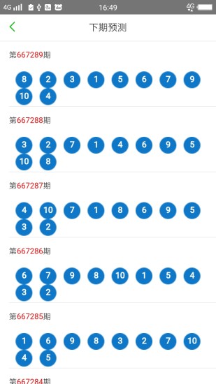 2025新澳門天天開好彩大全49，探索彩票奧秘與策略，探索彩票奧秘與策略，澳門新彩天天開好彩大全（2025版）