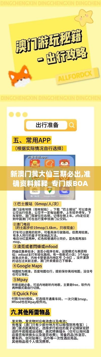 澳彩黃大仙內(nèi)部資料今晚開(kāi)獎(jiǎng)揭曉，揭秘彩票背后的秘密，澳彩黃大仙今晚開(kāi)獎(jiǎng)揭秘，彩票背后的秘密浮出水面