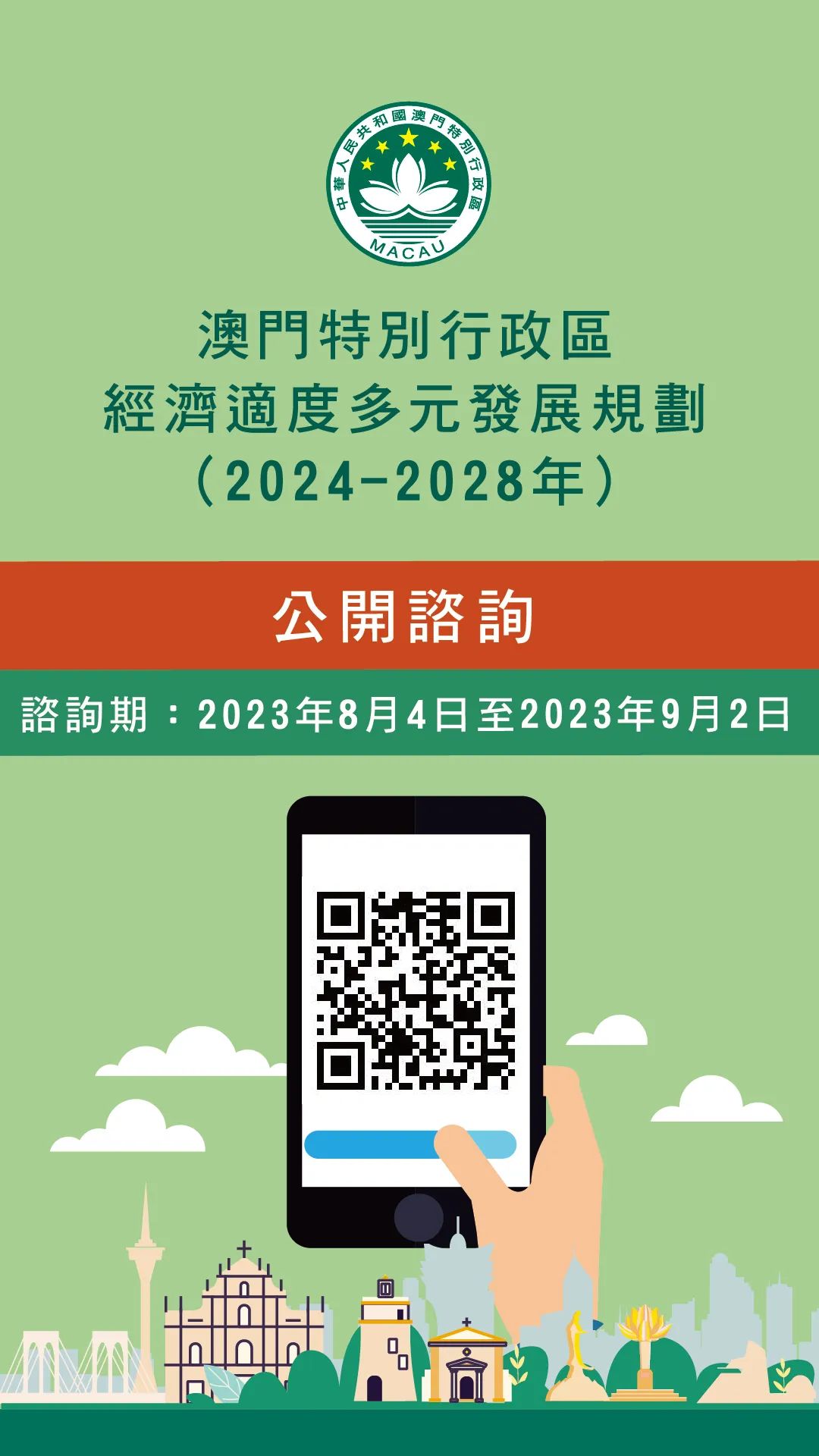 澳門正版掛牌資訊與未來(lái)展望，邁向2025的完整展望，澳門正版掛牌資訊展望2025，邁向未來(lái)之路的完整展望