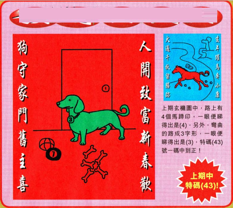 新澳門王中王五肖中特，揭秘彩票背后的秘密與策略，揭秘彩票背后的秘密與策略，新澳門王中王五肖中特分析