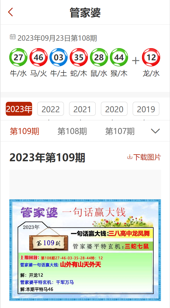 揭秘77778888精準管家婆，一站式智能管理解決方案，揭秘一站式智能管理解決方案，精準管家婆77778888
