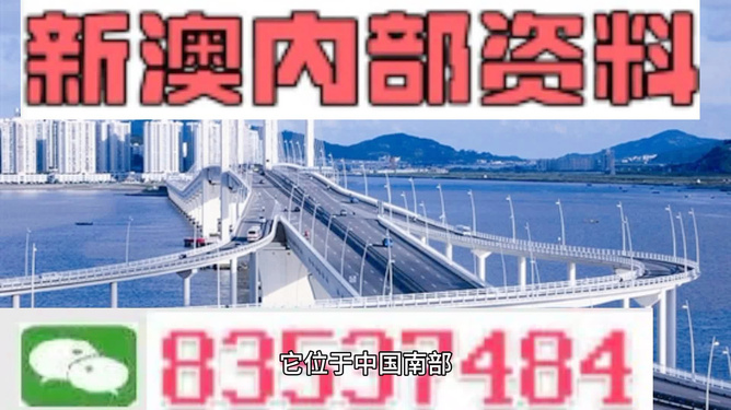 新澳今天晚上出什么？揭秘最新資訊與預測分析，新澳今晚最新資訊揭秘與預測分析