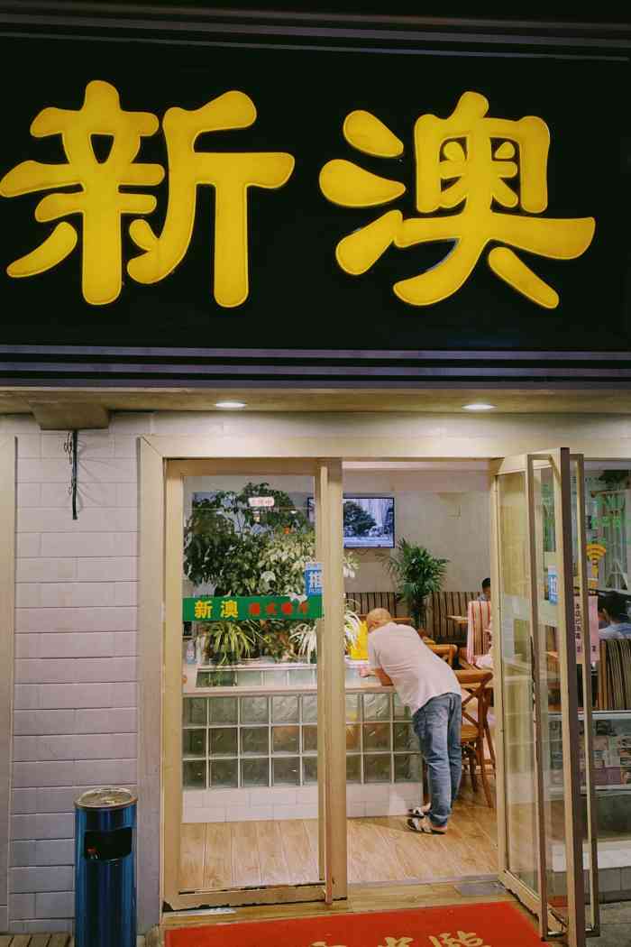 探索新澳特色服務(wù)，深度解析133567cm查詢的獨特體驗，探索新澳特色服務(wù)，深度體驗133567cm查詢的獨特之旅