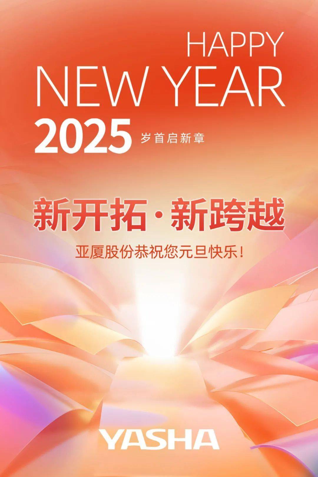 揭秘新奧彩開(kāi)奘歷史記錄，走向輝煌的歷程（XXXX年展望），揭秘新奧彩開(kāi)奘歷史記錄，輝煌歷程展望XXXX年