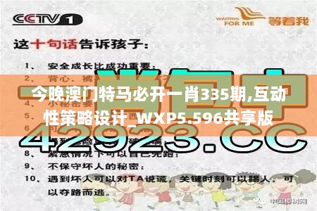 新澳門四肖三肖必開精準(zhǔn)，揭秘彩票背后的秘密策略，揭秘彩票背后的秘密策略，新澳門四肖三肖必開精準(zhǔn)解析