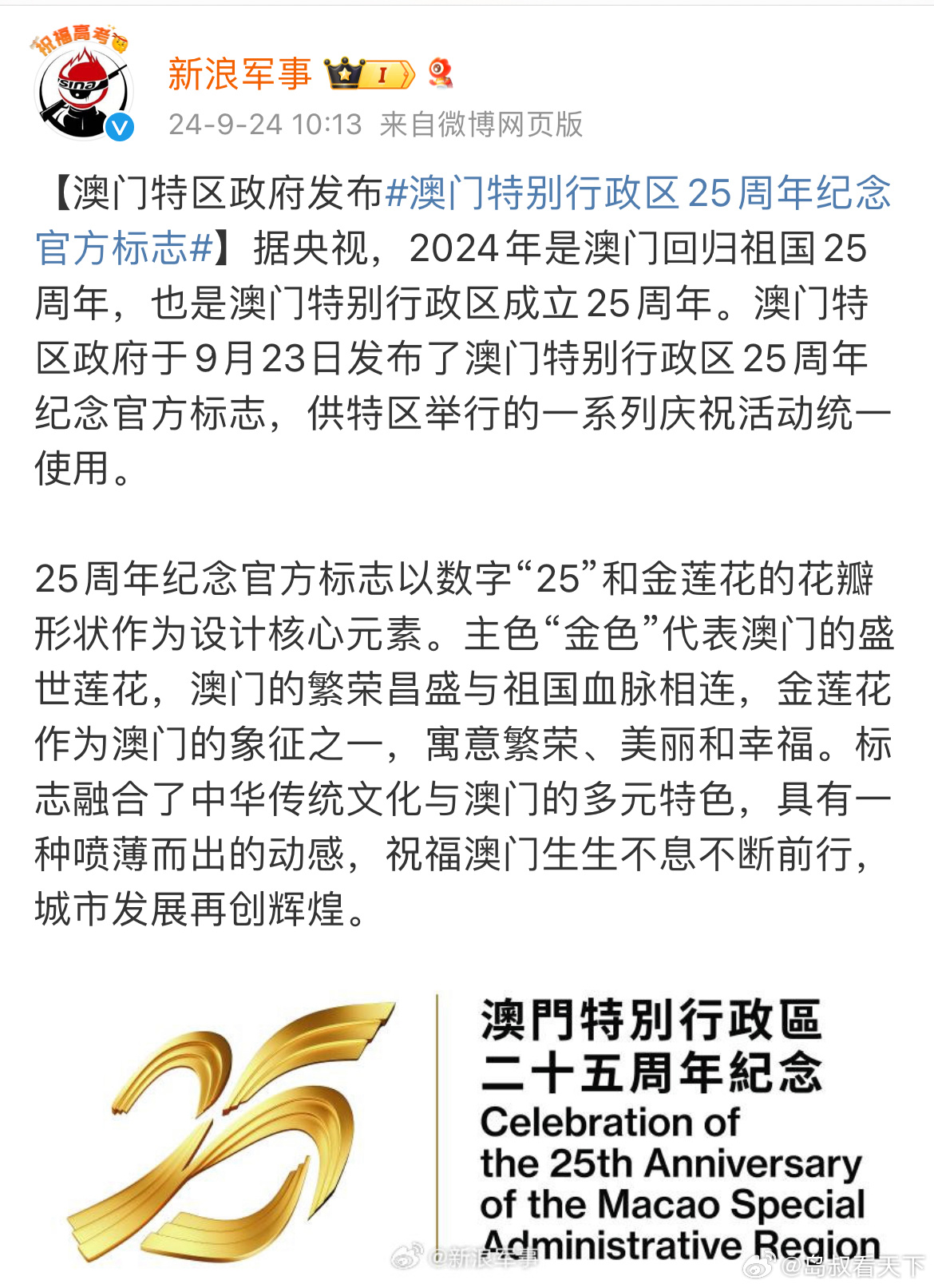 芳草地2025澳門(mén)資料，探索未來(lái)的繁榮藍(lán)圖，澳門(mén)芳草地2025，未來(lái)繁榮藍(lán)圖探索