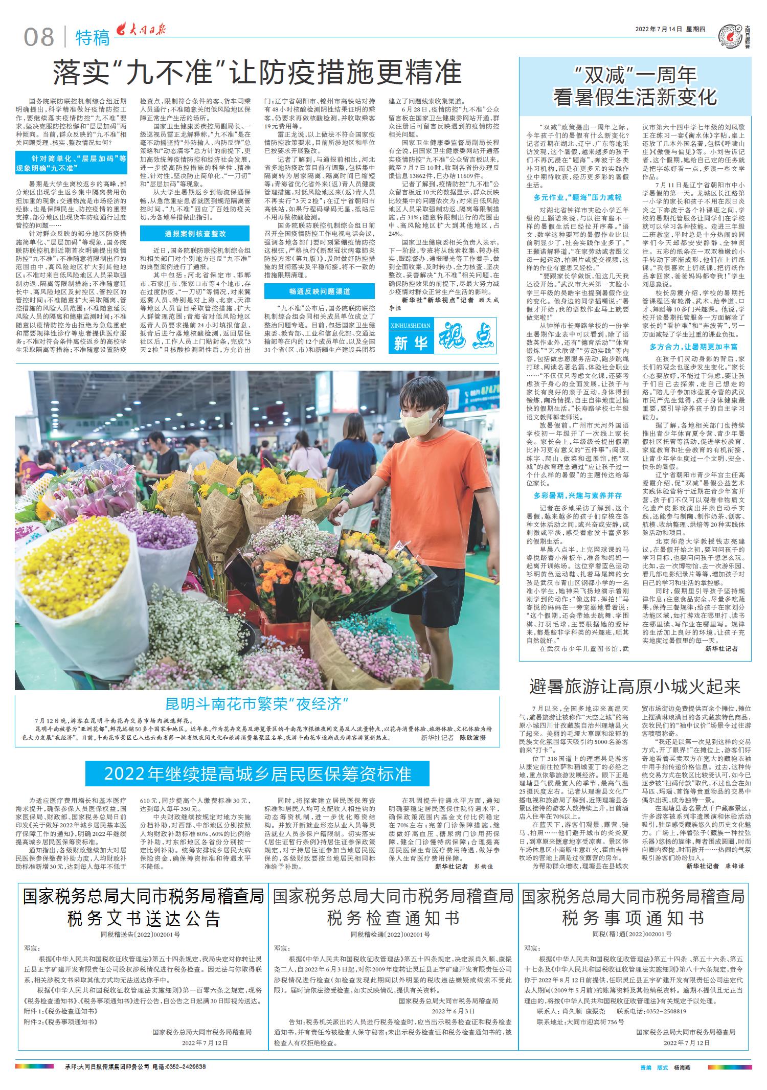 2022最新新聞概覽，全球熱點事件回顧與趨勢分析，全球熱點事件回顧與趨勢分析，2022最新新聞概覽