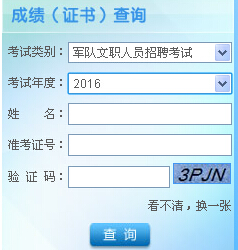 軍隊文職成績查詢，全面解析與實用指南，軍隊文職成績查詢全面解析及實用指南