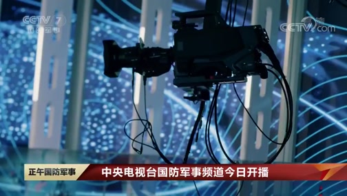 中央軍事網(wǎng)站視頻，軍事資訊與多媒體內(nèi)容的匯聚平臺，中央軍事網(wǎng)站，軍事資訊與多媒體內(nèi)容的全面匯聚平臺
