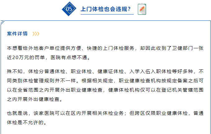 關(guān)于參軍體檢項(xiàng)目及標(biāo)準(zhǔn)的全面解讀，全面解讀參軍體檢項(xiàng)目與標(biāo)準(zhǔn)，從入門到精通的指南
