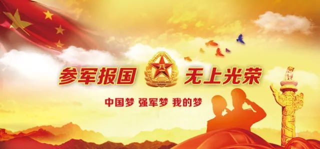 參軍入伍報(bào)名，流程、注意事項(xiàng)及常見問題解答，參軍入伍報(bào)名指南，流程、注意事項(xiàng)與常見問題解答