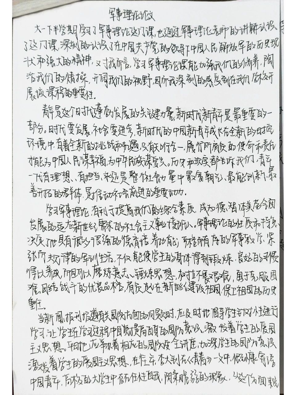 大學(xué)軍事理論課程的重要性及其影響，一篇800字的作文，大學(xué)軍事理論課程的重要性及其深遠(yuǎn)影響分析