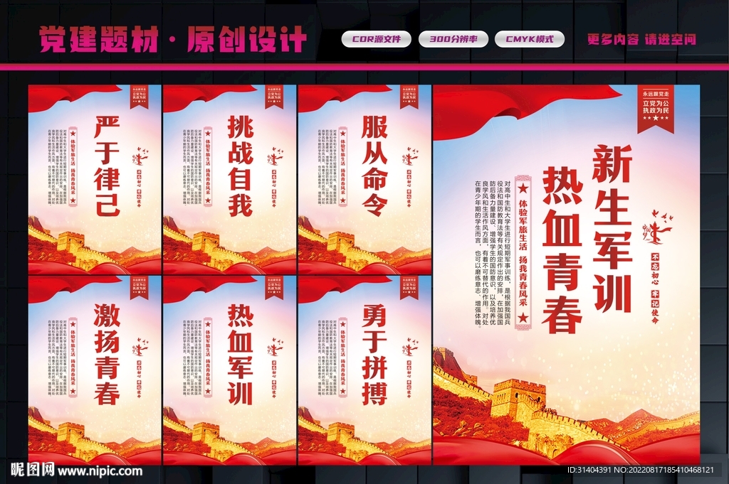 最新軍事訓(xùn)練標(biāo)語及其意義與影響，最新軍事訓(xùn)練標(biāo)語及其深遠(yuǎn)意義與影響