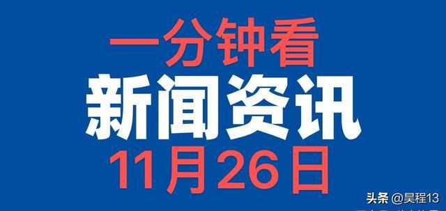 看看今日新聞，聚焦時(shí)事熱點(diǎn)，掌握最新動(dòng)態(tài)，今日時(shí)事熱點(diǎn)，掌握最新動(dòng)態(tài)與新聞聚焦