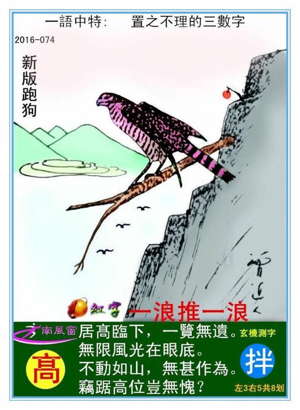 最新更新內(nèi)容，探索7777788888跑狗圖的奧秘，揭秘跑狗圖奧秘，最新更新探索7777788888的神秘面紗