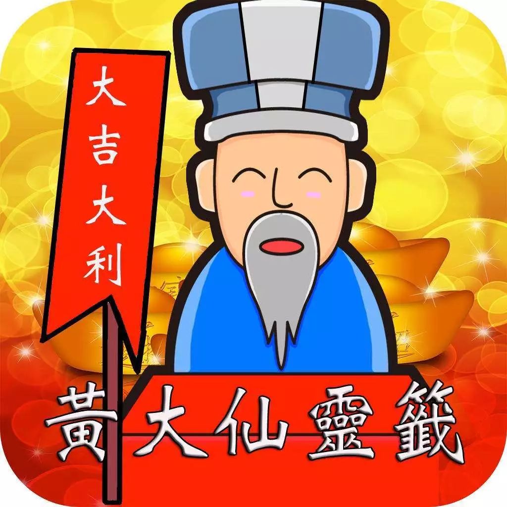 黃大仙三肖三碼必中方法——揭秘與解析，黃大仙三肖三碼必中方法揭秘，真相大揭秘！