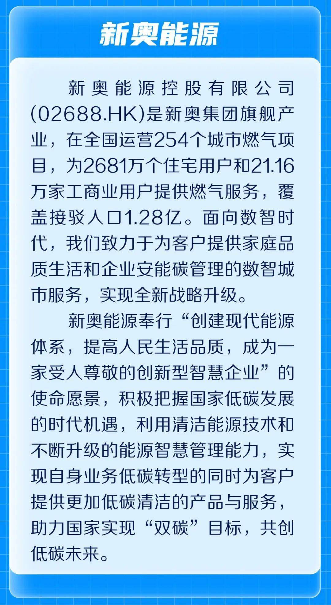 2025年新奧正版資料最新更新——全面解析與前瞻性預(yù)測(cè)，2025年新奧正版資料最新更新，全面解析與前瞻性預(yù)測(cè)概覽