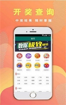 最新494949開獎結(jié)果快速查詢與解析，最新494949開獎結(jié)果，快速查詢與深度解析