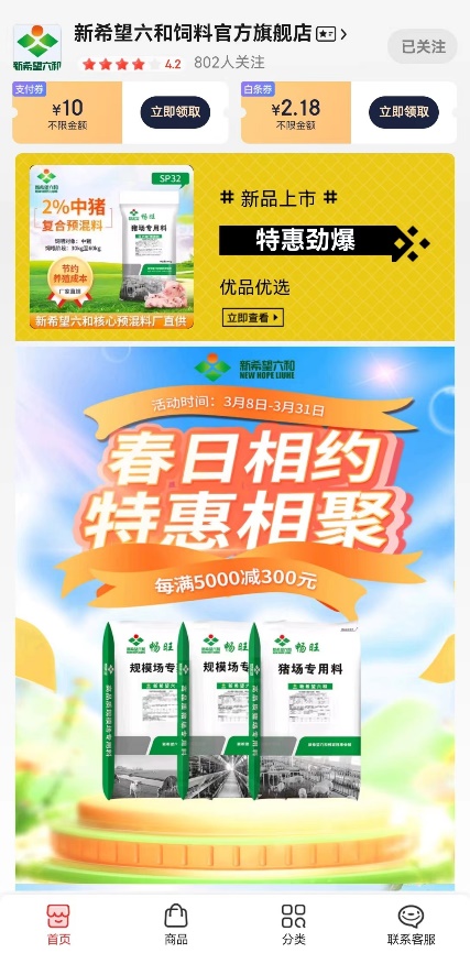 新聞咨詢 第281頁